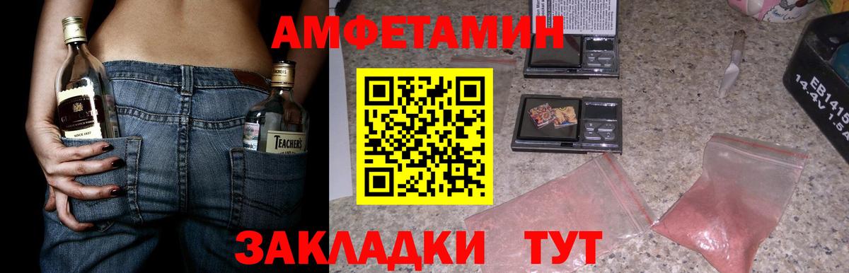 АМФЕТАМИН VHQ  Amphetamine  Белебей  Вход с VPN  Amphetamine 