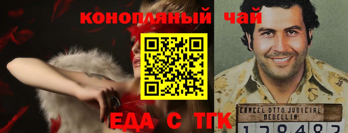 Печенье с ТГК марихуана Белебей