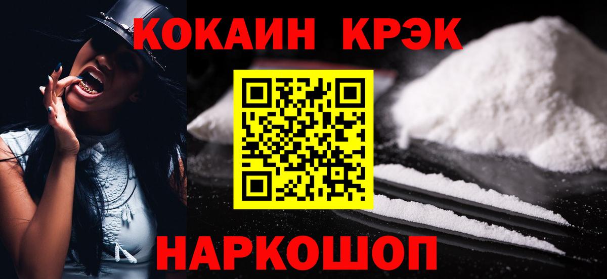 COCAIN Боливия  Вход с VPN  Белебей  COCAIN Перу 