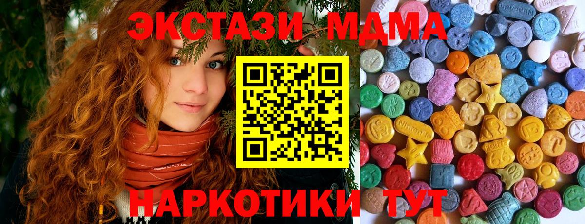 Белебей  ЭКСТАЗИ  ЭКСТАЗИ louis Vuitton  Вход с VPN  Ecstasy 250 мг 
