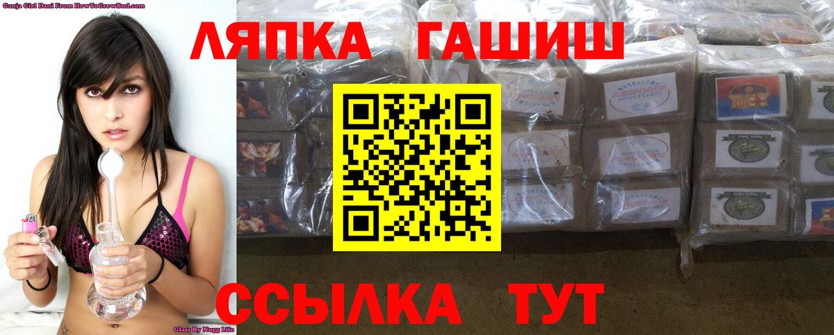 ГАШ Cannabis Белебей