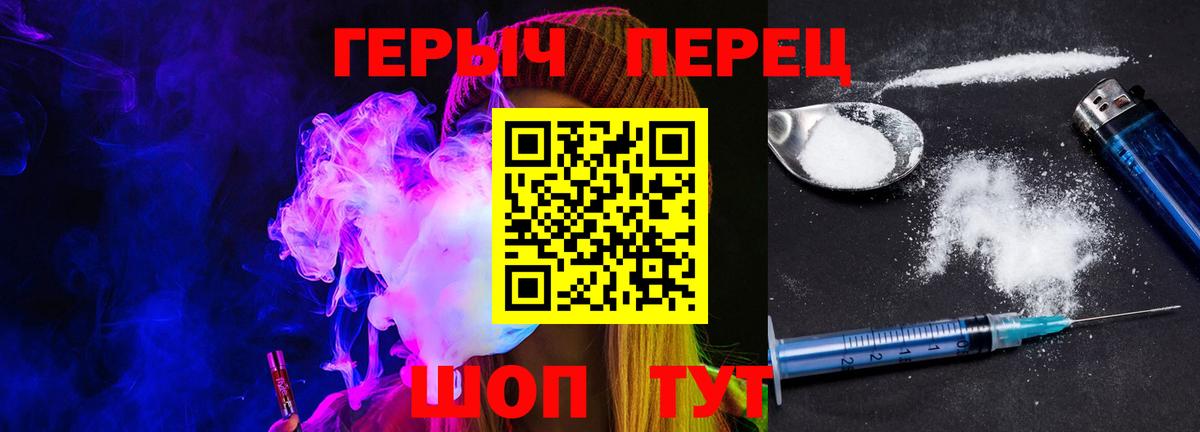 ГЕРОИН белый  Вход с VPN  Героин  Белебей 