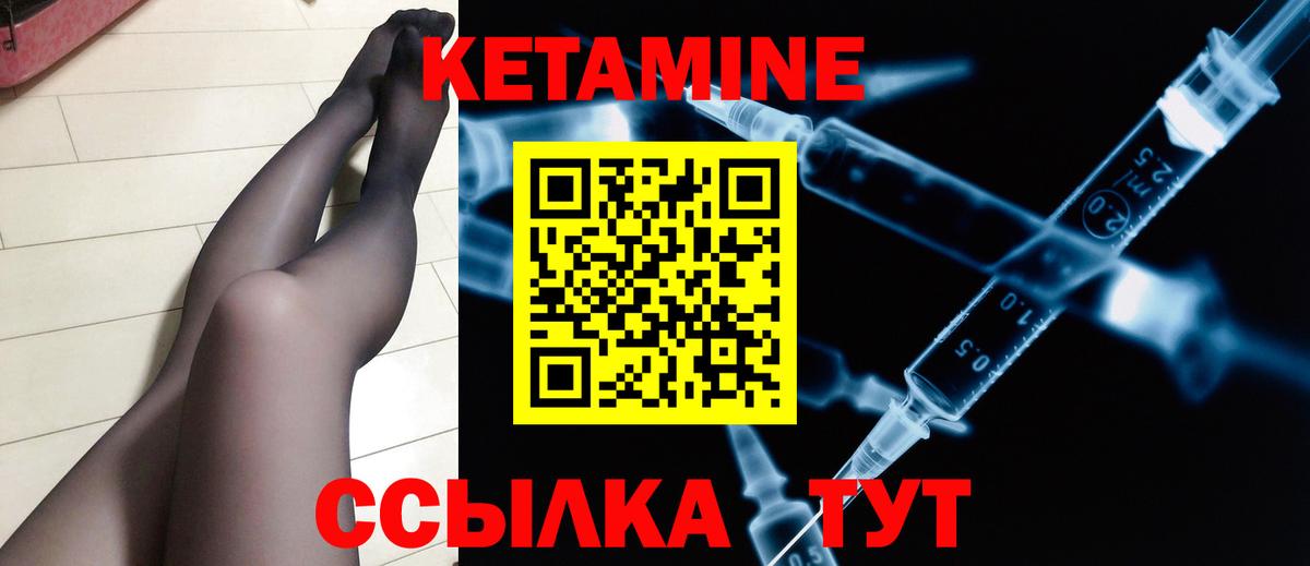КЕТАМИН ketamine Белебей