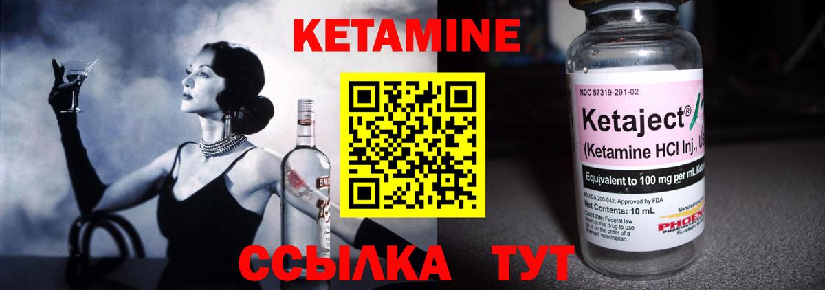 Кетамин VHQ  Вход с VPN  Белебей 