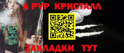 таблы Апрелевка