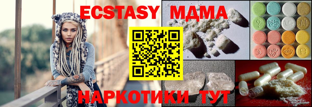 МДМА молли Белебей