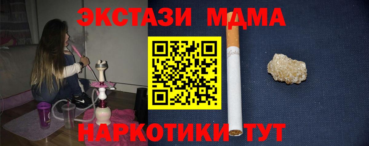 МДМА  MDMA Molly  Вход с VPN  Белебей  МДМА молли 