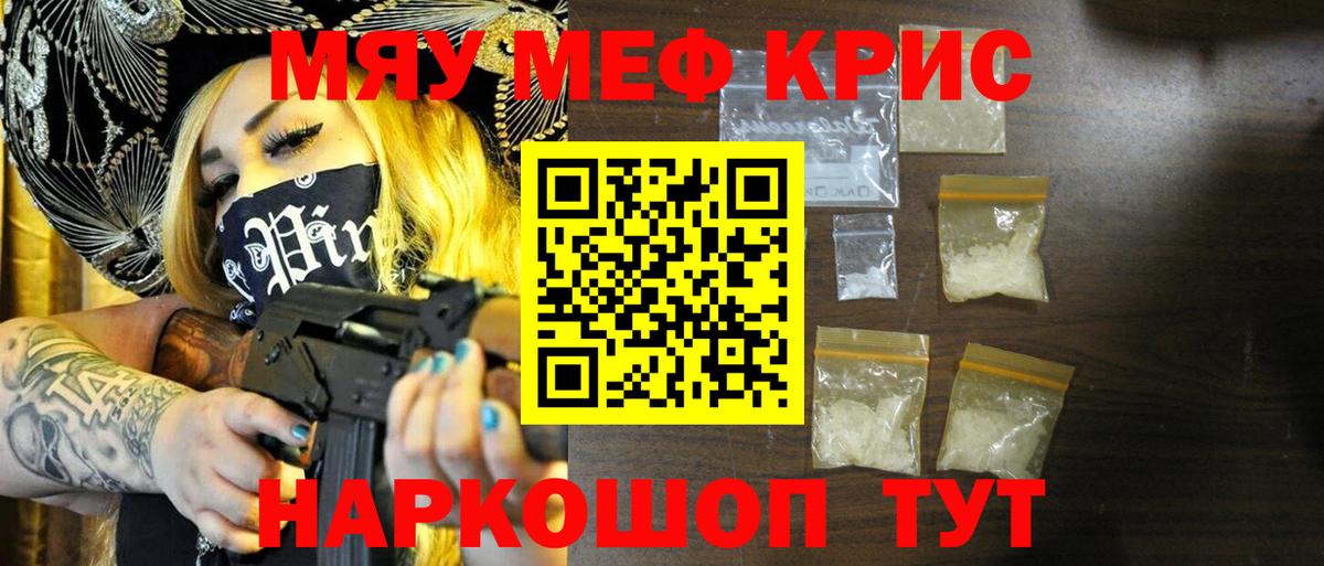 МЕФ кристаллы Белебей