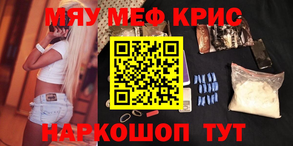 Белебей  Мефедрон  Вход с VPN  Меф 4 MMC  Мефедрон 