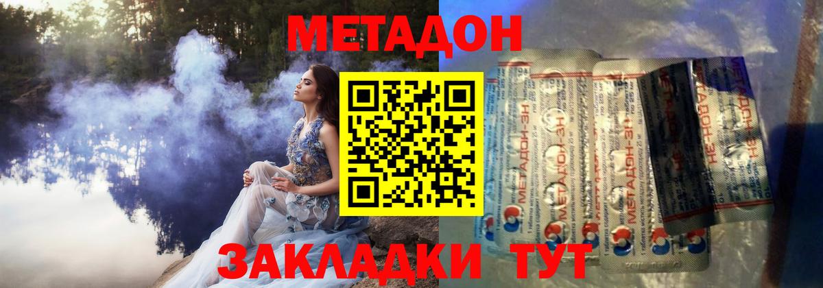 Метадон мёд Белебей
