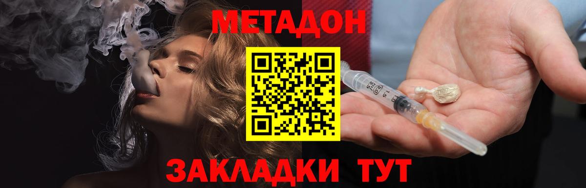 МЕТАДОН VHQ  Метадон methadone  Белебей  Вход с VPN 