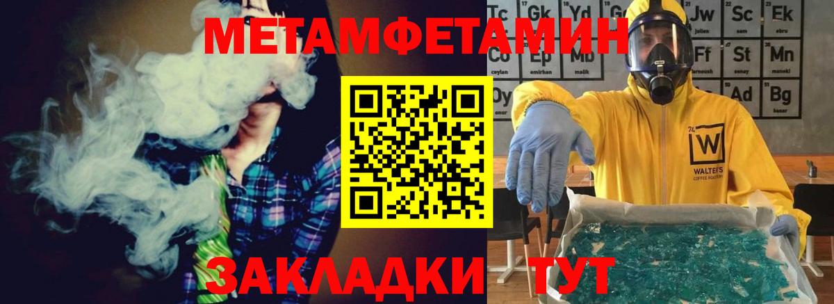 Метамфетамин витя  Вход с VPN  Белебей 