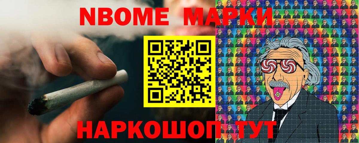 Марки 25I-NBOMe  Марки 25I-NBOMe 1,8мг  Марки 25I-NBOMe 1,8мг  наркота  Белебей  Вход с VPN 