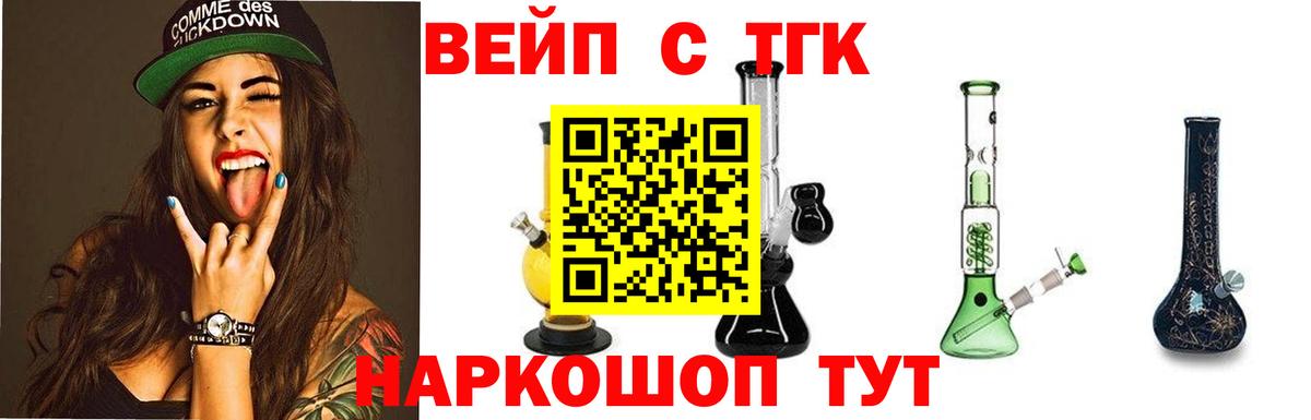 Белебей  Дистиллят ТГК вейп  Вход с VPN  Дистиллят ТГК Wax 
