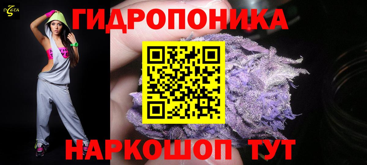Конопля план Белебей